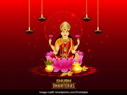 Dhanteras 2023 Date: कब है धनतेरस 10 को या 11 नवंबर को? यहां जानें शुभ मुहूर्त और प्रसाद रेसिपी Dhanteras 2023 Date: कब है धनतेरस 10 को या 11 नवंबर को? यहां जानें शुभ मुहूर्त और प्रसाद रेसिपी