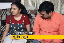 महाराष्ट्र में दीवाली बाद खुलेंगे स्कूल महाराष्ट्र में दीवाली बाद खुलेंगे स्कूल