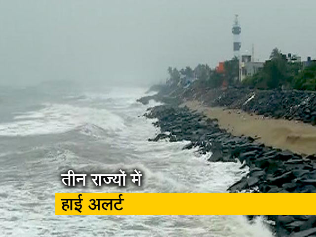 सिटी सेंटर: तेजी से तमिलनाडु और पुडुचेरी की तरफ बढ़ रहा है तूफान