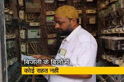महाराष्ट्र : कमाई न होने पर भी आ रहे हैं बिजली के भारी बिल महाराष्ट्र : कमाई न होने पर भी आ रहे हैं बिजली के भारी बिल