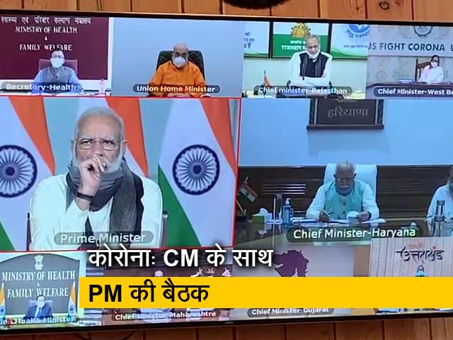 कोरोना संकट को लेकर प्रधानमंत्री और आठ राज्यों के मुख्यमंत्री ने की बैठक