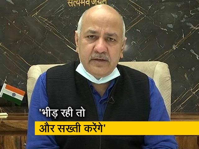 मनीष सिसोदिया ने कहा- जब तक वैक्सीन नहीं तब तक स्कूल बंद