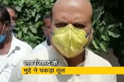 क्या कर्नाटक सरकार भी लव जिहाद के खिलाफ कानून लाएगी ? क्या कर्नाटक सरकार भी लव जिहाद के खिलाफ कानून लाएगी ?