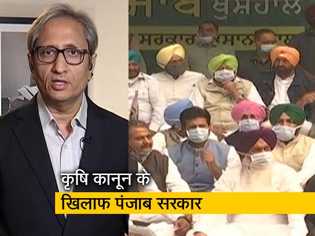 रवीश कुमार का प्राइम टाइम: पंजाब सीएम कैप्टन अमरिंदर सिंह ने दिल्ली के जंतर-मंतर पर धरना दिया