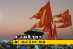 प्रयागराज : माघ मेले में कोरोना निगेटिव रिपोर्ट के बाद ही इजाजत प्रयागराज : माघ मेले में कोरोना निगेटिव रिपोर्ट के बाद ही इजाजत