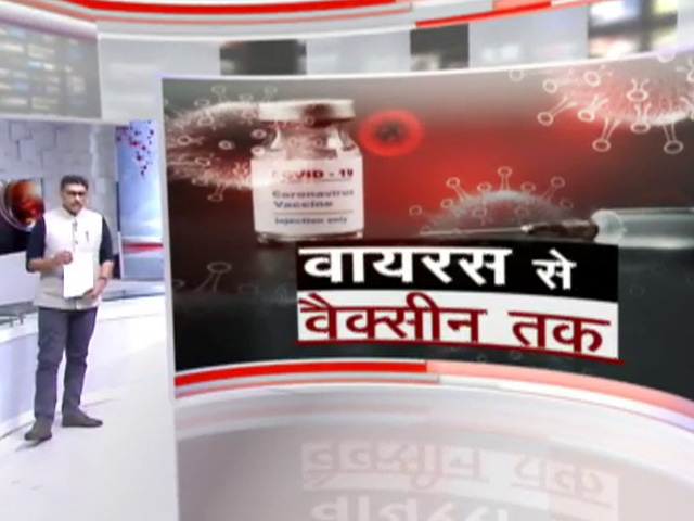 खबरों की खबर : देश में 30 करोड़ लोगों के टीकाकरण को लेकर तैयारियां जोरों पर