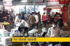 धारावी में कोरोना के फिर 7 केस मिलने से डॉक्टरों की बढ़ी धड़कनें धारावी में कोरोना के फिर 7 केस मिलने से डॉक्टरों की बढ़ी धड़कनें