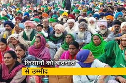 सरकार और किसानों के बीच आज फिर बातचीत, दोनों पक्ष अडिग सरकार और किसानों के बीच आज फिर बातचीत, दोनों पक्ष अडिग