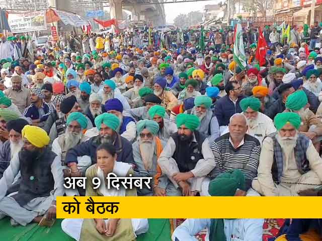 8 दिसंबर को भारत बंद, 9 दिसंबर को किसान-सरकार की बैठक
