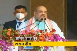 असम दौरे पर अमित शाह, 4 महीने बाद चुनाव असम दौरे पर अमित शाह, 4 महीने बाद चुनाव