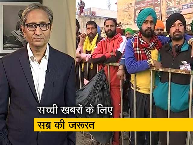रवीश कुमार का प्राइम टाइम :  किसान आंदोलन को लेकर आखिर बेसब्र क्यों होने लगे हैं लोग