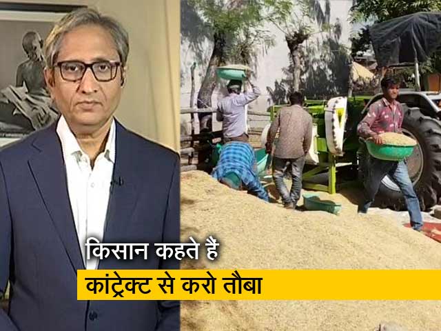 रवीश कुमार का प्राइम टाइम : मध्य प्रदेश में कांट्रैक्ट फ़ार्मिंग का फूटा भांडा episode artwork