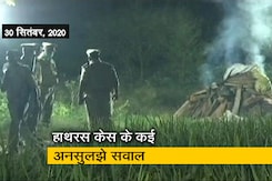 रवीश कुमार का प्राइम टाइम : हाथरस कांड में कई सवालों का जवाब मिलना बाकी रवीश कुमार का प्राइम टाइम : हाथरस कांड में कई सवालों का जवाब मिलना बाकी