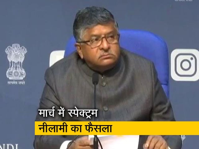 केंद्रीय मंत्री रविशंकर प्रसाद ने कहा - मार्च में नीलामी की योजना