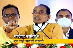 कांट्रैक्ट फार्मिंग की कमियां उजागर हुईं तो जागी शिवराज सरकार कांट्रैक्ट फार्मिंग की कमियां उजागर हुईं तो जागी शिवराज सरकार