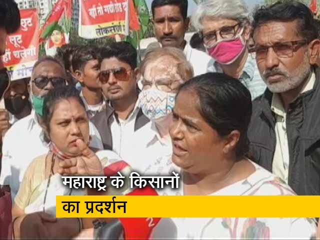 मुंबई में भी कृषि कानून के खिलाफ प्रदर्शन कर रहे हैं किसान