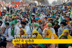 देश प्रदेश : कृषि कानूनों के खिलाफ अदालत से लगाई गुहार देश प्रदेश : कृषि कानूनों के खिलाफ अदालत से लगाई गुहार