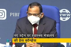 म्यूटेशन के बावजूद वैक्सीन कारगर होगी : केंद्र म्यूटेशन के बावजूद वैक्सीन कारगर होगी : केंद्र