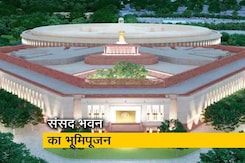 आज नए संसद भवन का शिलान्यास करेंगे PM मोदी आज नए संसद भवन का शिलान्यास करेंगे PM मोदी