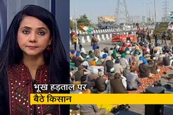 देश की बात : कृषि कानूनों पर वार्ता के न्योते के बीच किसानों ने शुरू किया क्रमिक अनशन देश की बात : कृषि कानूनों पर वार्ता के न्योते के बीच किसानों ने शुरू किया क्रमिक अनशन