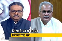 छत्तीसगढ़ के सीएम बोले, किसान जान गए हैं कि कृषि कानूनों से उनका अहित छत्तीसगढ़ के सीएम बोले, किसान जान गए हैं कि कृषि कानूनों से उनका अहित