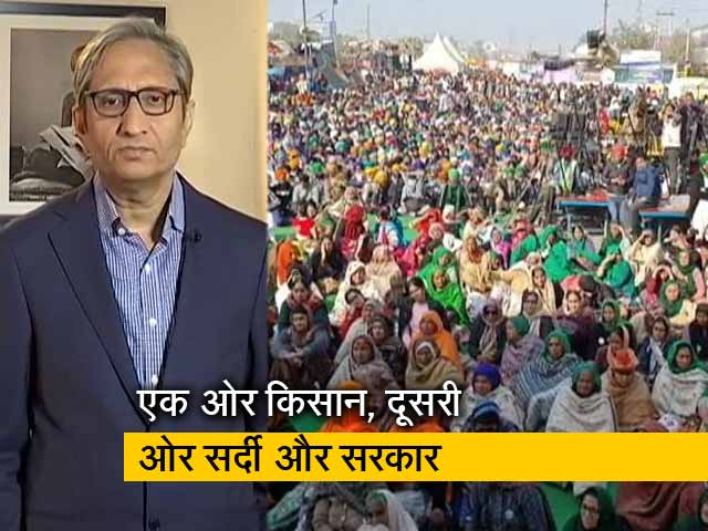 रवीश कुमार का प्राइम टाइम : सर्द मौसम भी आंदोलन कर रहे किसानों का जोश ठंडा नहीं कर पाया