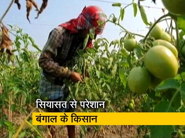 सियासी घमासान के बीच बंगाल के किसान बोले, उनके फायदे की सोचें सरकारें