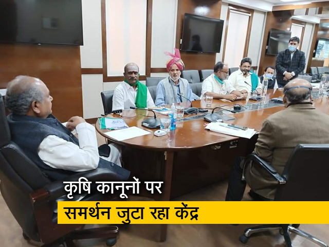 कृषि मंत्री से मिले 10 किसान संगठन