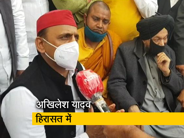 अखिलेश यादव हिरासत में लिए गए