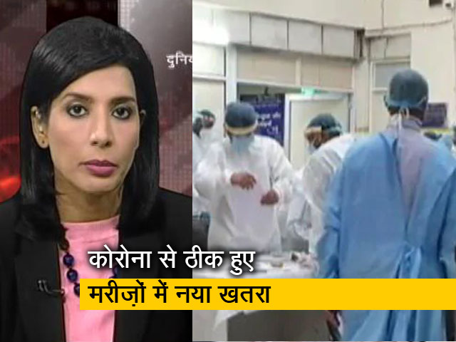 COVID के बाद नए इंफेक्शन का खतरा, जानिए क्या है 'म्युकोरमाइकोसिस'