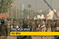 सिंघु बॉर्डर हंगामे पर दिल्ली पुलिस ने दंगा और सरकारी संपत्ति को नुकसान पहुंचाने का केस दर्ज किया सिंघु बॉर्डर हंगामे पर दिल्ली पुलिस ने दंगा और सरकारी संपत्ति को नुकसान पहुंचाने का केस दर्ज किया