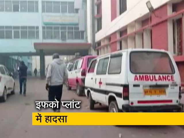 प्रयागराज: इफ़को प्लांट में अमोनिया रिसाव से 2 की मौत, कई दर्जन कर्मचारी बीमार