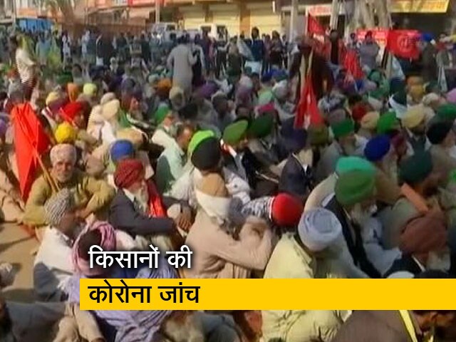 तेज बुखार वाले किसानों का होगा कोरोना टेस्ट