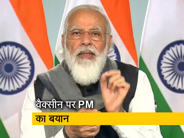 कुछ हफ्तों में कोरोना वैक्सीन तैयार कर ली जाएगी : PM मोदी