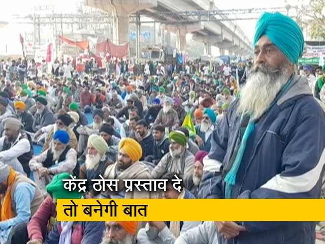 किसानों को मिला केंद्र का जवाब, कृषि कानूनों पर वार्ता को लेकर असमंजस बरकरार