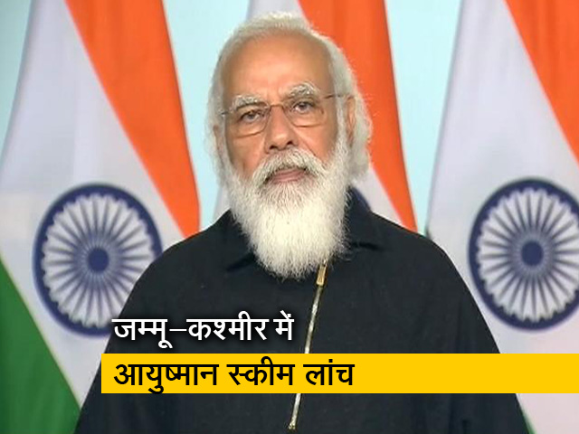 पीएम मोदी ने जम्मू-कश्मीर के लिए लांच की आयुष्मान स्कीम, विपक्ष पर बोला हमला