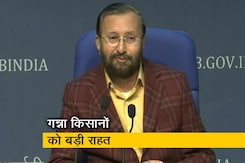फैसले से 5 करोड़ किसानों को फायदा : प्रकाश जावड़ेकर फैसले से 5 करोड़ किसानों को फायदा : प्रकाश जावड़ेकर