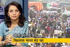 देस की बात : ज्यादातर मंडियां, दुकानें और बाजार बंद रहे देस की बात : ज्यादातर मंडियां, दुकानें और बाजार बंद रहे