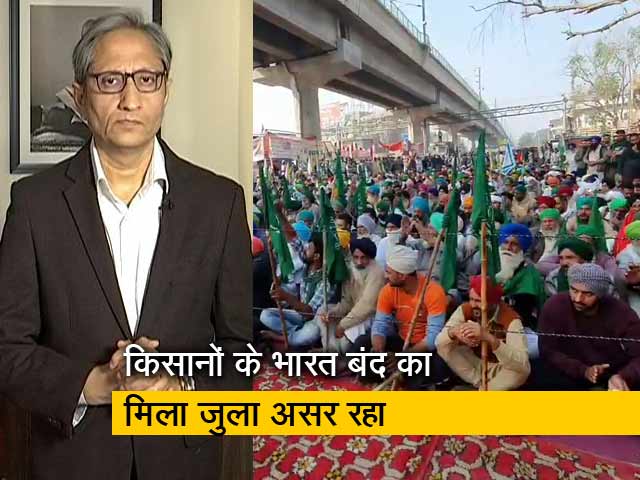 रवीश कुमार का प्राइम टाइम : भारत बंद में क्या हुआ, बातचीत में क्या होगा