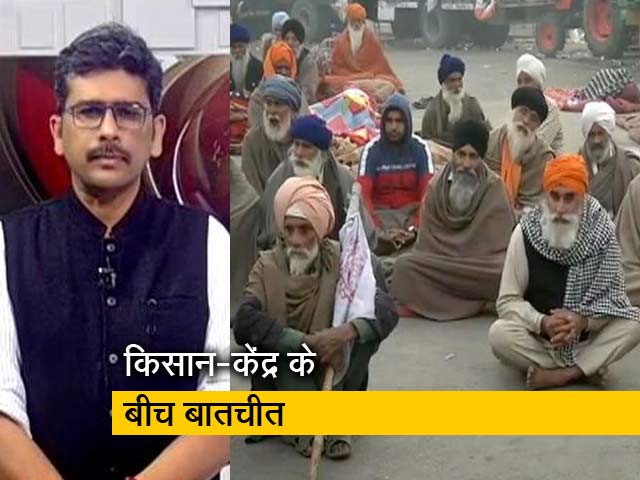 खबरों की खबर: सरकार और किसानों की वार्ता में क्या हैं संभावनाएं ?