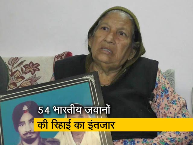 पाक मैं कैद जवानों की रिहाई कब?