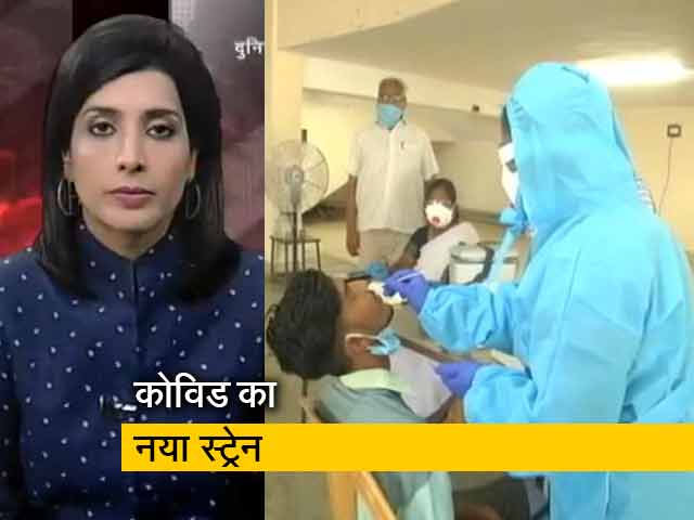 कोविड का नया रूप पकड़ पाएगा RT-PCR टेस्ट?