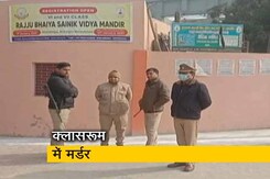 क्राइम रिपोर्ट इंडिया : बुलंदशहर में क्लासरूम में मर्डर क्राइम रिपोर्ट इंडिया : बुलंदशहर में क्लासरूम में मर्डर