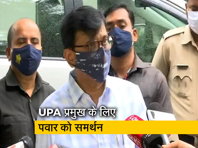 संजय राउत बोले- पवार के यूपीए प्रमुख बनने का समर्थन