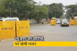 महाराष्ट्र के बड़े शहरों में 5 जनवरी तक नाइट कर्फ्यू महाराष्ट्र के बड़े शहरों में 5 जनवरी तक नाइट कर्फ्यू