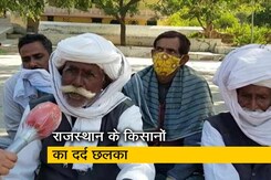 राजस्थान के किसानों की परेशानियां अलग राजस्थान के किसानों की परेशानियां अलग