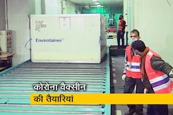 वैक्सीन कैसे आएगी, कहां रखी जाएगी? वैक्सीन कैसे आएगी, कहां रखी जाएगी?