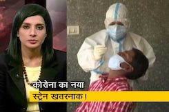 कोरोनावायरस के नए स्ट्रेन मिलने से बढ़ा खतरा कोरोनावायरस के नए स्ट्रेन मिलने से बढ़ा खतरा