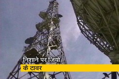 किसानों के गुस्से के बीच पंजाब में Jio के 1500 टावरों में तोड़फोड़ किसानों के गुस्से के बीच पंजाब में Jio के 1500 टावरों में तोड़फोड़