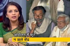 देस की बात : किसानों से अलग-अलग वार्ता कर आंदोलन में फूट डालने का प्रयास न करे केंद्र देस की बात : किसानों से अलग-अलग वार्ता कर आंदोलन में फूट डालने का प्रयास न करे केंद्र